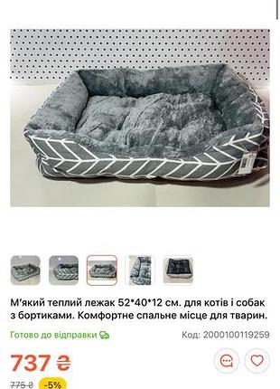 Лежанка для котів собак 5