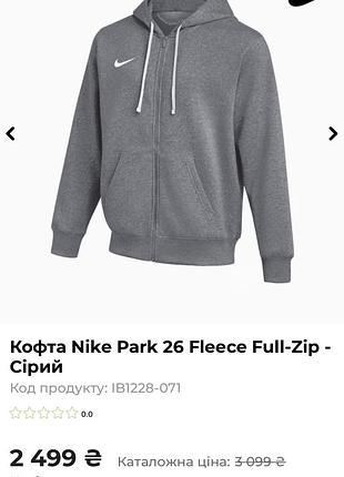 Сіре худі на молнії nike 2
