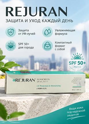 Оригинал! солнцезащитный крем rejuran sunscreen spf 50+/pa+++ (50 мл)