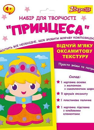 Аплікація з вельвету 1 вересня принцеса 954558 17,8х23,1 см 4936828
