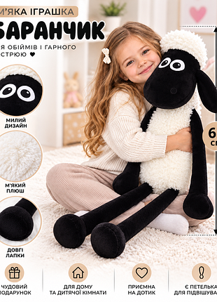 🐑 м’яка іграшка баранчик — 65 см