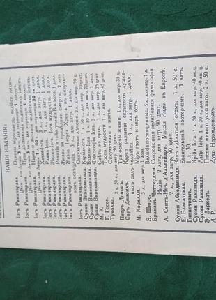 Доктор дети света 1990 6