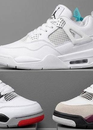 Air jordan retro 4 белых