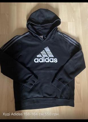 Худі “adidas” 158-164 см