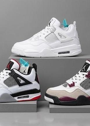 Air jordan retro 4 белые с черным