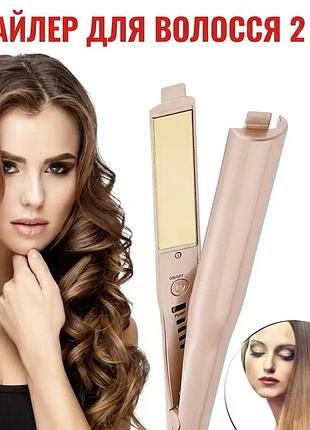 Оченка! праска плоска спіральна для завивання та випрямлення волосся 2 в 1 hair curling iron wa-1 (трення на корпусі 3516)