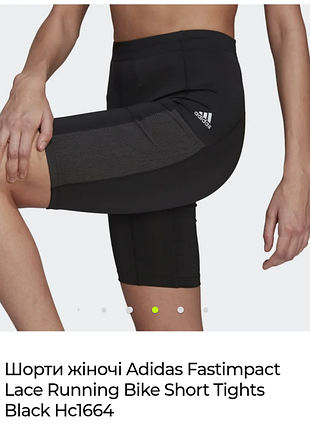 Шорты adidas running, size l(по факту xl), состояние идеальный, полупояс резинка 41+ бедра 46+ длина 50, тянутся