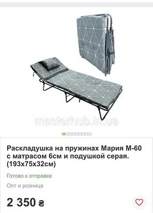 Розкладачка сіра