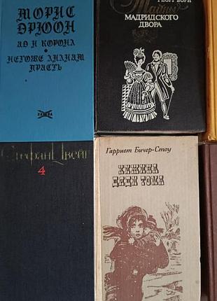 Книги- зарубежной литературы советского периода