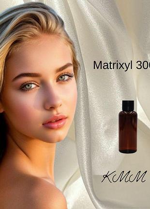 Matrixyl 3000 комплекс пептидів (проти старіння, матриксіл 3000) франція (з піпеткою) - 30г
