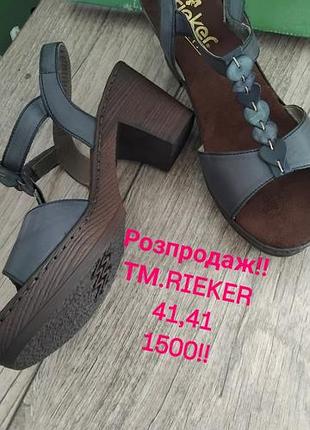 Босоножки кожаные.