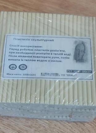 Пластилин скульптурный телесного цвета 1 кг