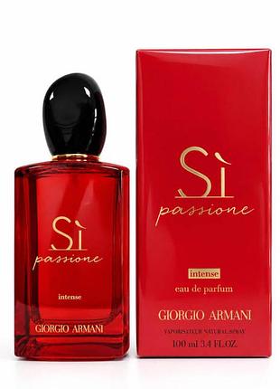 Жіноча парфумована вода giorgio armani si passione intense 100 мл