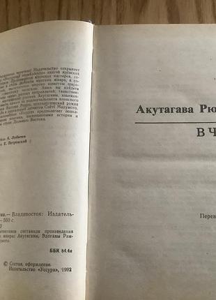 Японский детектив 3