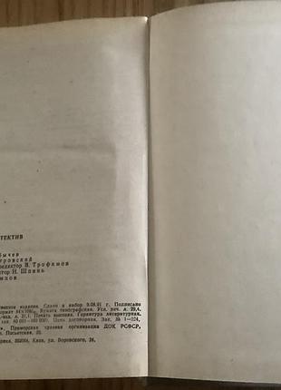 Японский детектив 5