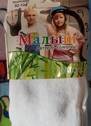 Білі дитячі колготки, гладкі, підійдуть і дівчаткам, і хлопчикам, бавовна, 152-164