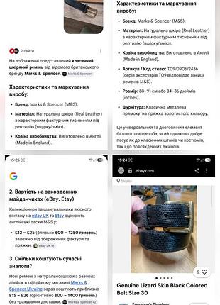 Кожаный ремень marks &amp;spencer. 8