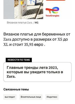 Плвтье зара м розмер 6