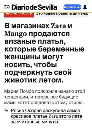 Плвтье зара м розмер 7