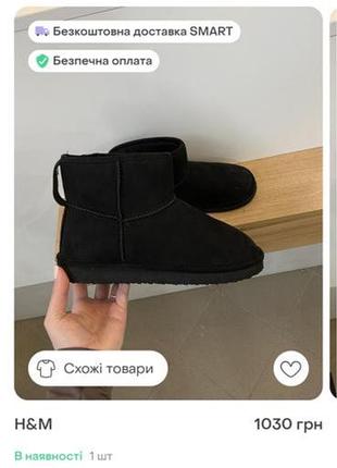 Угоды комфортные 10
