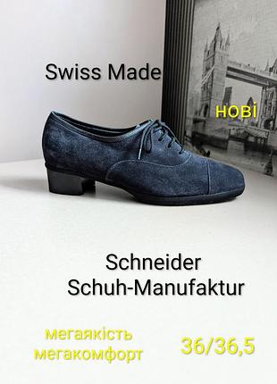 Туфлі schneider schuh-manufaktur (наш 36) нові жіночі з нат. шкіри швейцарія антрацит