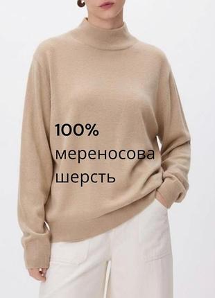 Жіночий светр з горловиною з вовни мериноса