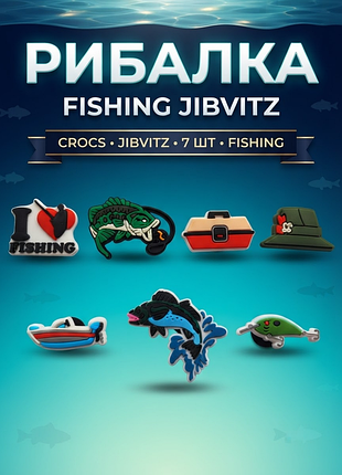 Джибітси рибалка та відпочинок рибальські снасті риба 7 шт аксесуари крокс прикраса dz_74_7