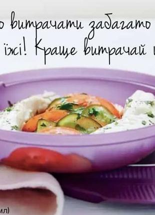 Браво-делайт омлетница  775 мл, tupperware 4