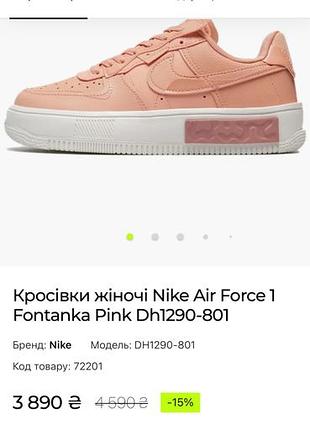 Nike air forse нові 7