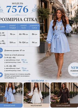 Сукня з вишивкою 7