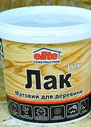 Лак акриловий панельний 0,9л шовковисто-матовий для деревини тм elite