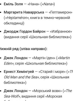 Книги зарубежной литературы 2