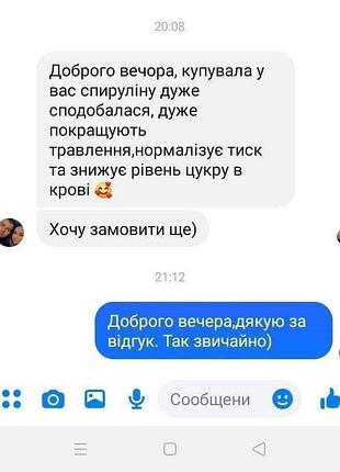 Спирулина от фармаси 5