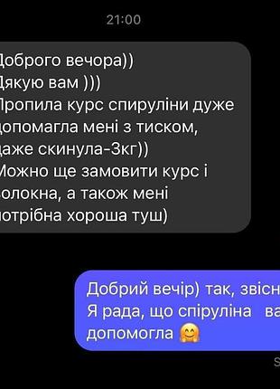 Спирулина от фармаси 6