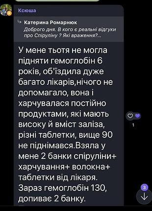 Спирулина от фармаси 9