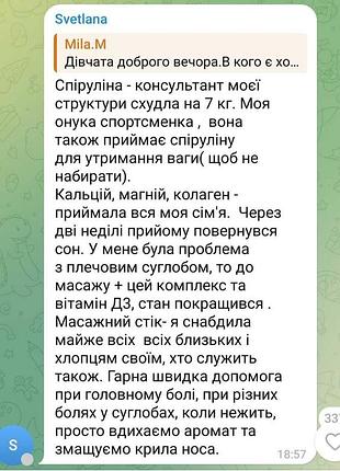 Спирулина от фармаси 8