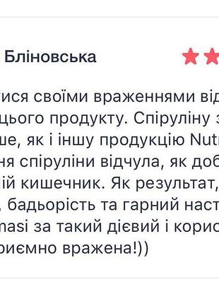 Спирулина от фармаси 2