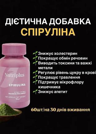 Спирулина от фармаси