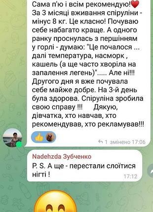 Спирулина от фармаси 4