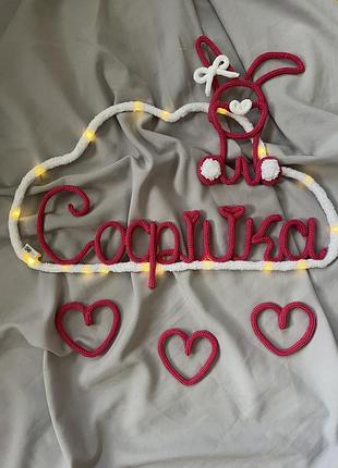 Декор в дитячу іменний 4