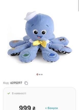 М'яка музична іграшка baby einstein восьминіг