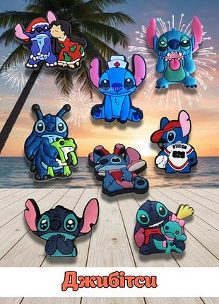 Джибітси стіч 3d ліло і стіч lilo & stitch 8 шт аксесуари для взуття крокс прикраса dz_168_4