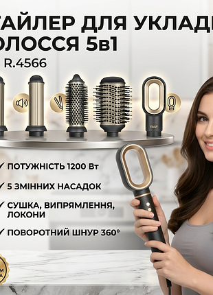 Стайлер для укладки волос 5в1 с насадками для сушки, выпрямления и локонов raf r.4566 1200w