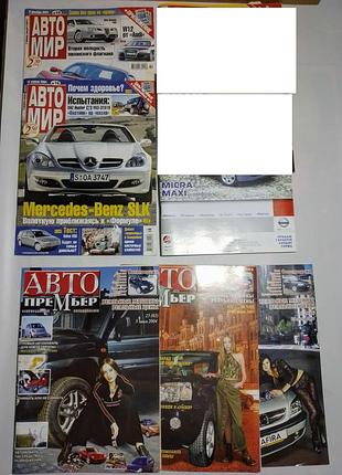 Авто журнал авто премьер, авто мир