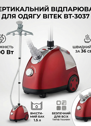Відпарювач вертикальний для одягу bitek bt-3037 3600w парова праска для всіх типів тканини
