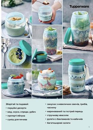 Чудо-банка 325 мл, tupperware 3