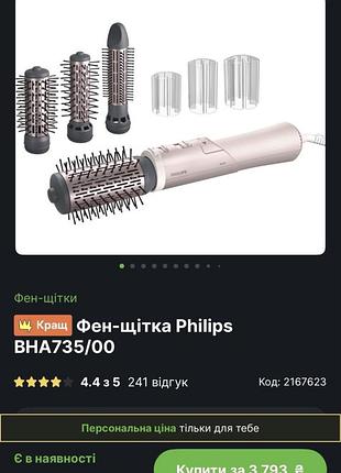 Фен щітка philips 6
