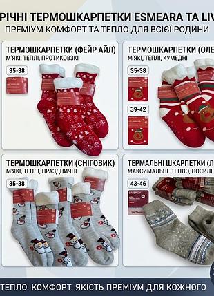 Праздничные новогодние носки-тапочки на меху esmara снеговик олень и мужские махровые термоноски livergy оригинал