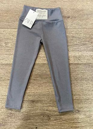 Лосины рубчик серые для девочки zara 3-4 лет
