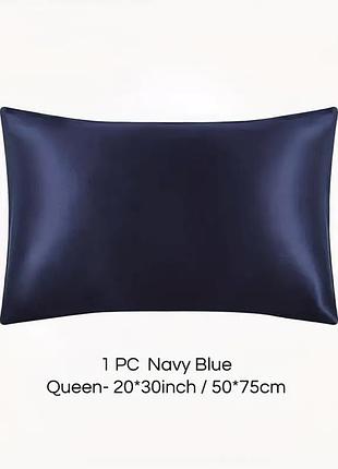 Новая шелковая наволочка 50×75 см, navy blue